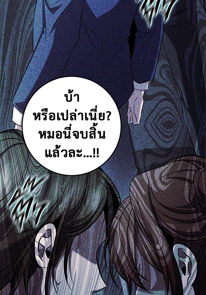 ราชินีนักบู๊ - หน้า 136