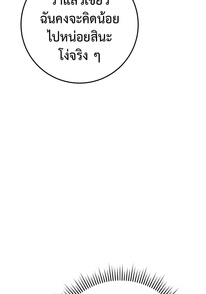 ราชินีนักบู๊ - หน้า 147