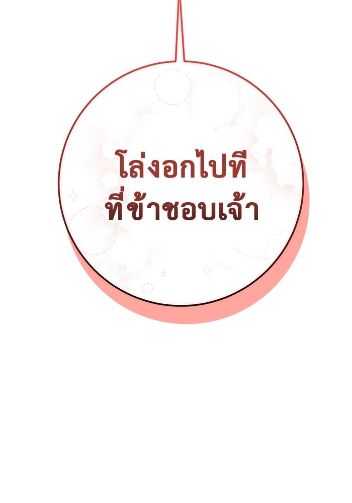 ราชินีนักบู๊ - หน้า 16