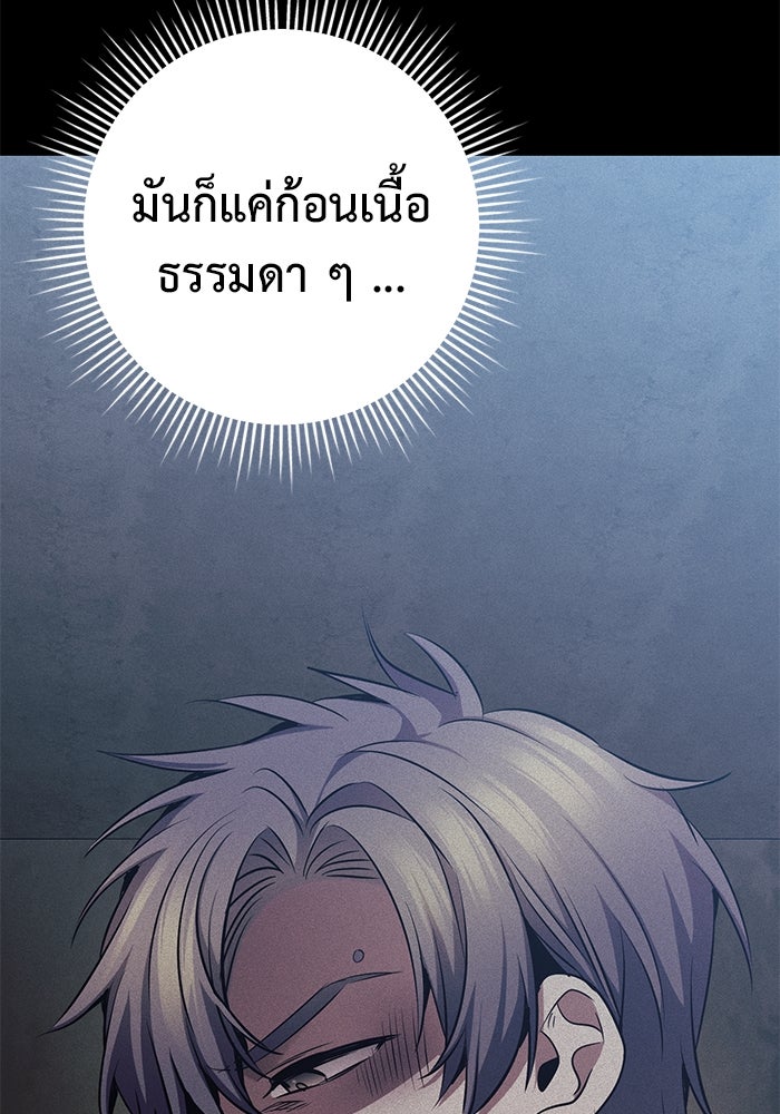 ราชินีนักบู๊ - หน้า 174