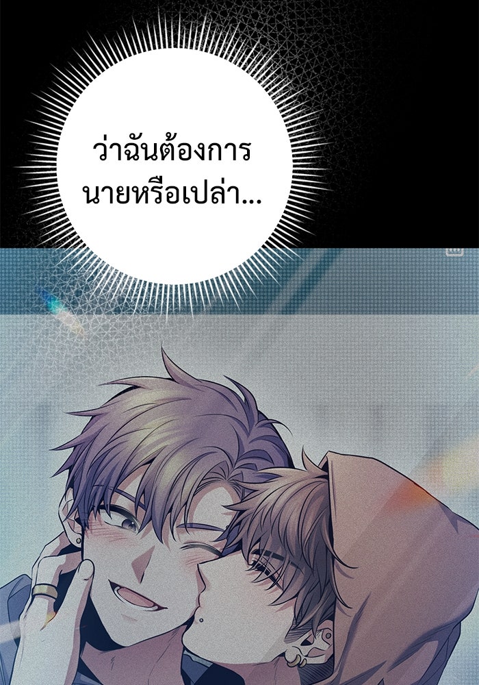ราชินีนักบู๊ - หน้า 181