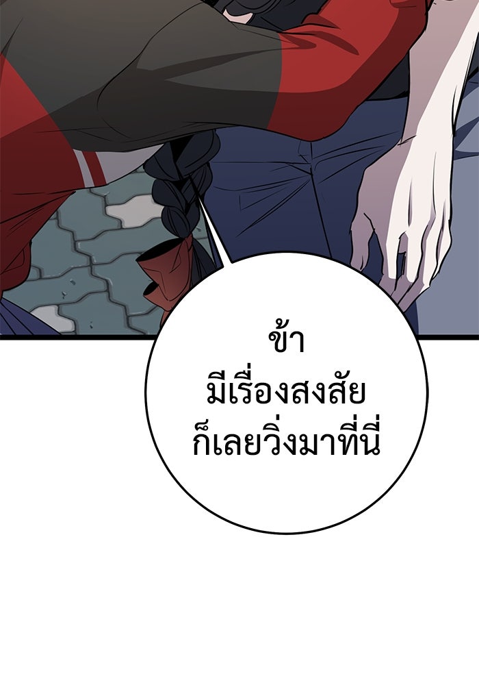 ราชินีนักบู๊ - หน้า 3