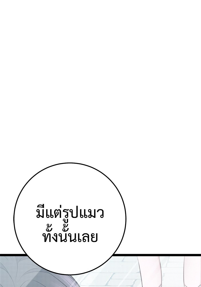 ราชินีนักบู๊ - หน้า 40