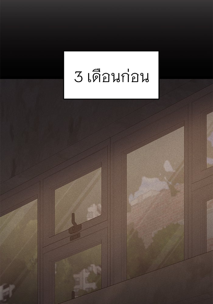 ราชินีนักบู๊ - หน้า 51