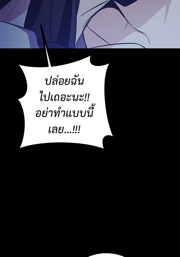 ราชินีนักบู๊ - หน้า 81