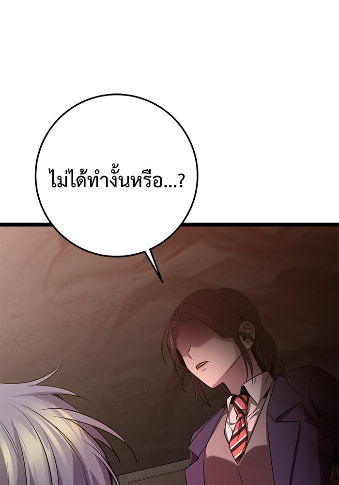 ราชินีนักบู๊ - หน้า 120