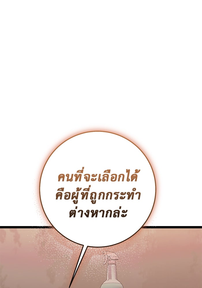 ราชินีนักบู๊ - หน้า 140