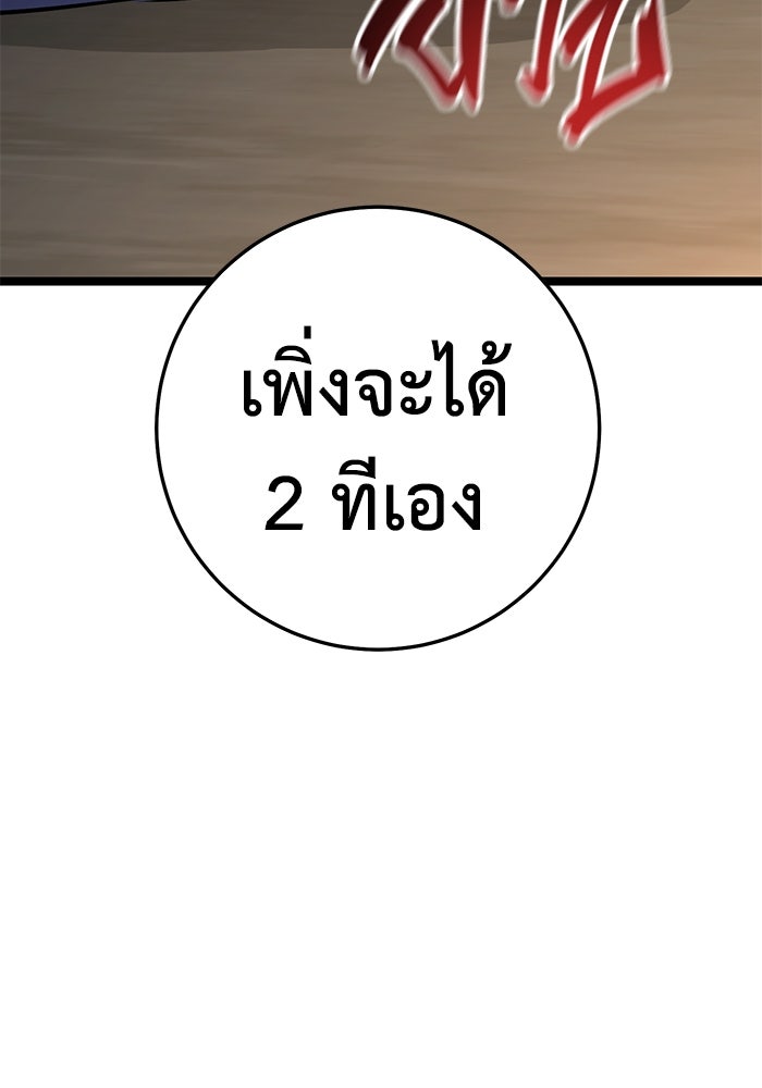 ราชินีนักบู๊ - หน้า 171