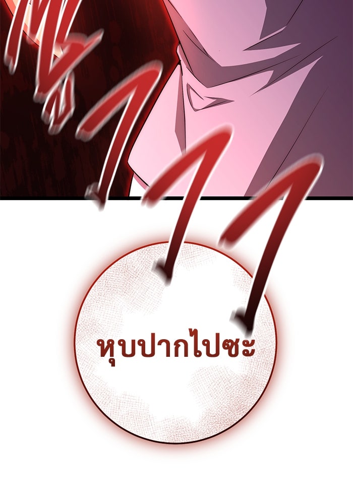 ราชินีนักบู๊ - หน้า 177