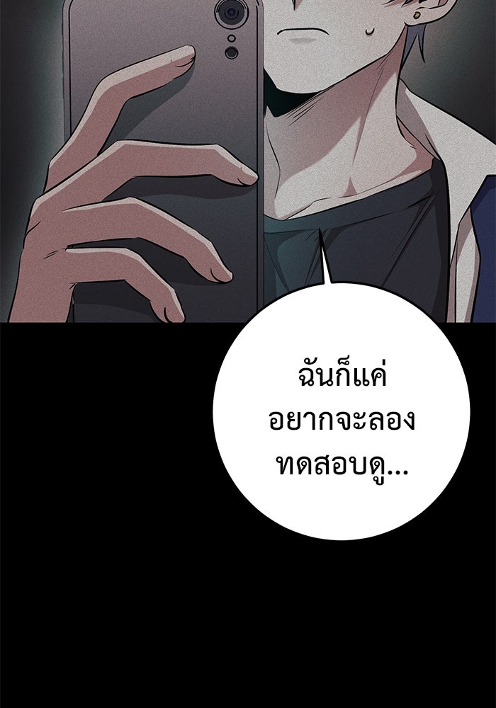 ราชินีนักบู๊ - หน้า 2