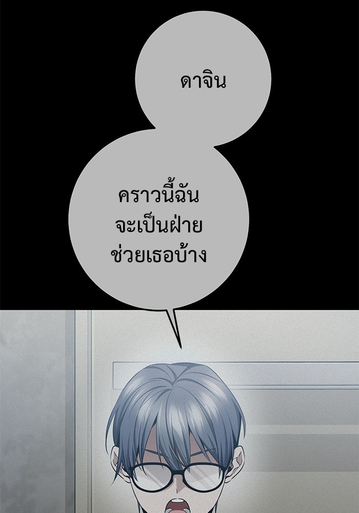 ราชินีนักบู๊ - หน้า 29