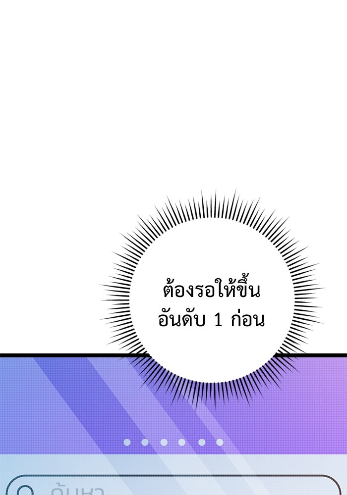 ราชินีนักบู๊ - หน้า 34