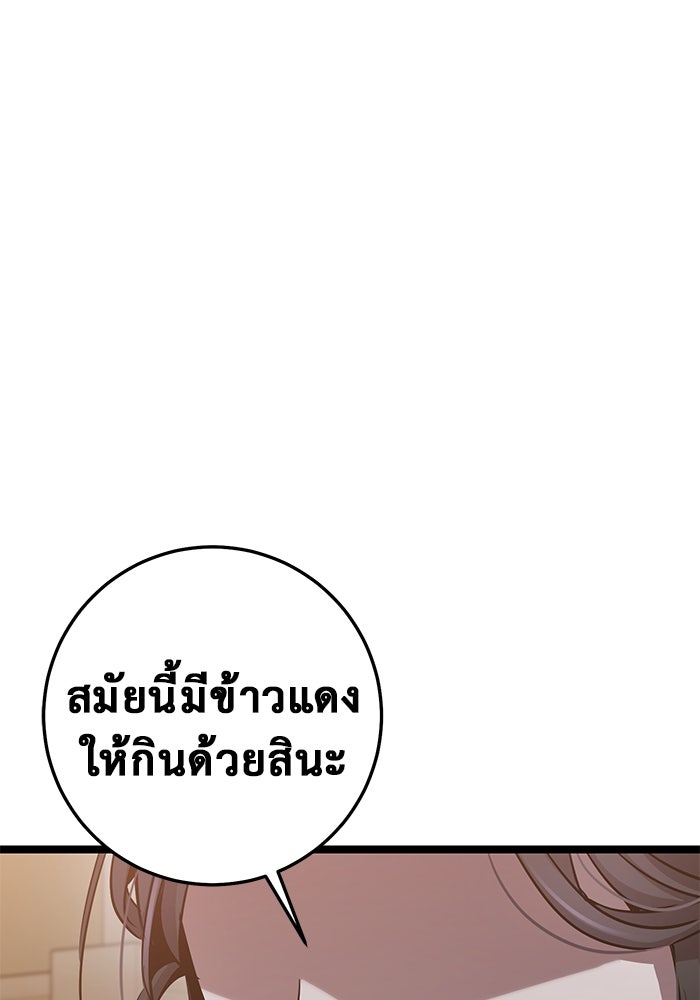 ราชินีนักบู๊ - หน้า 99