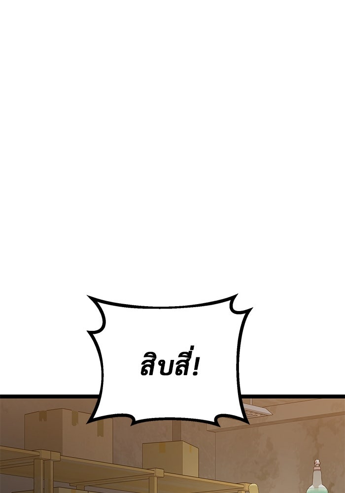 ราชินีนักบู๊ - หน้า 1