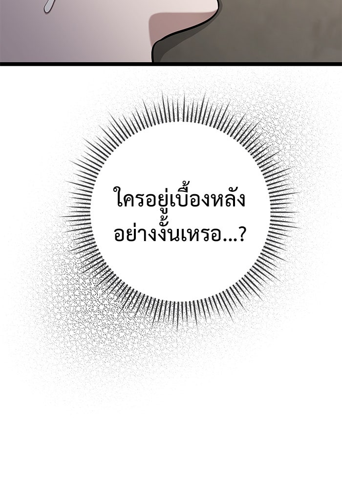 ราชินีนักบู๊ - หน้า 11