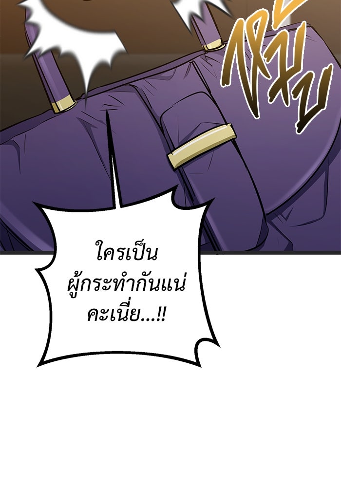 ราชินีนักบู๊ - หน้า 122