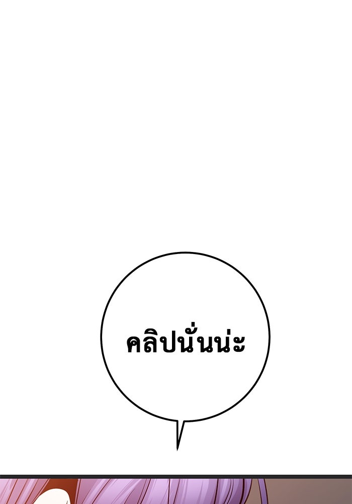 ราชินีนักบู๊ - หน้า 126