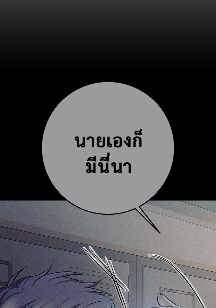 ราชินีนักบู๊ - หน้า 13