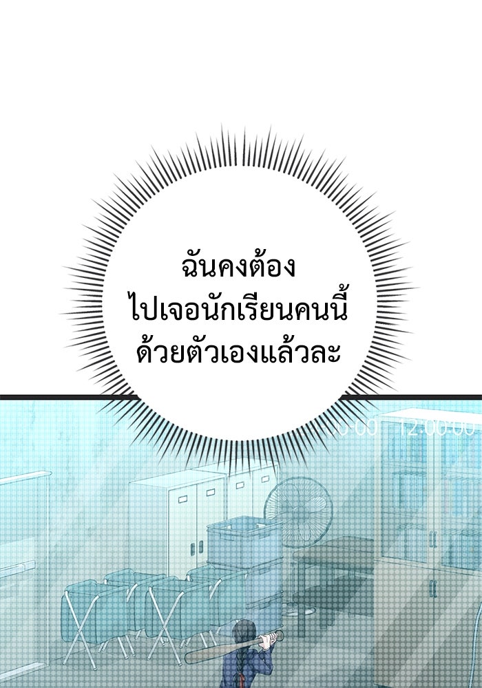 ราชินีนักบู๊ - หน้า 133