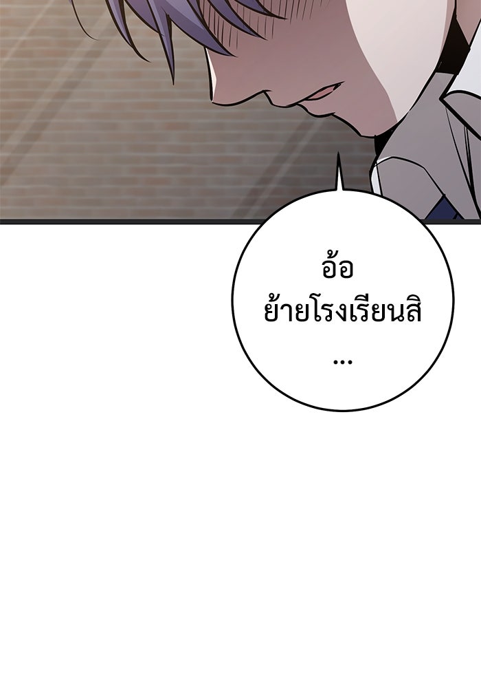 ราชินีนักบู๊ - หน้า 139