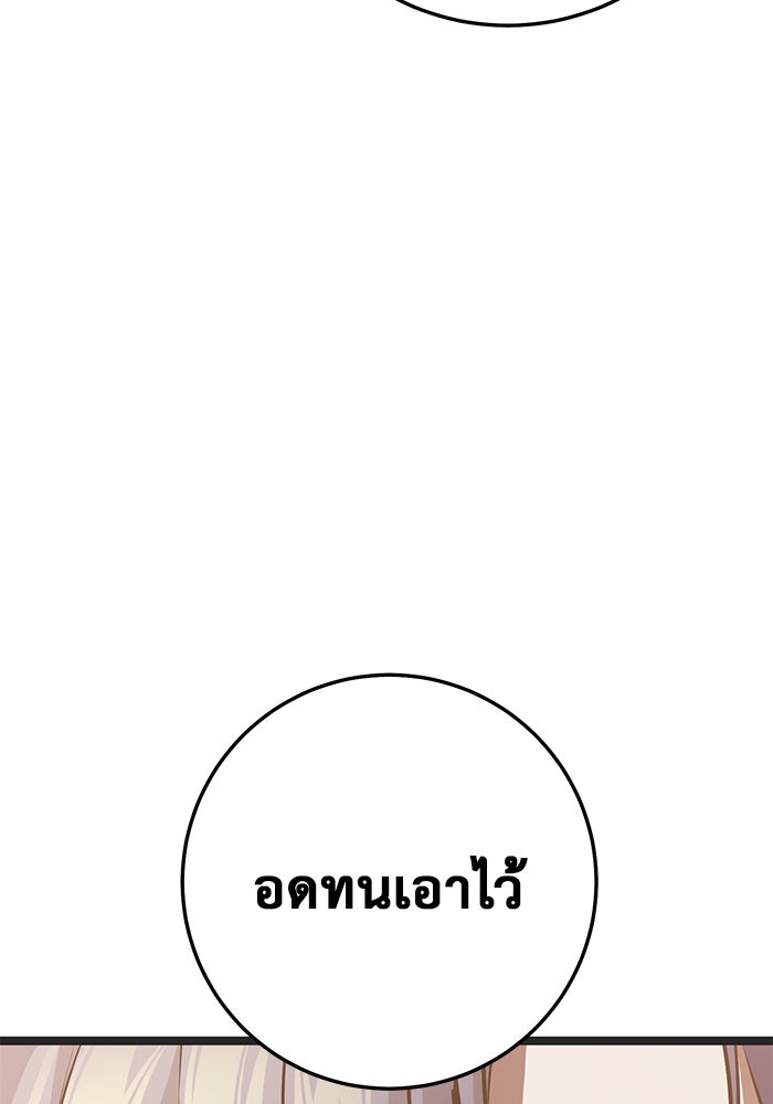 ราชินีนักบู๊ - หน้า 146