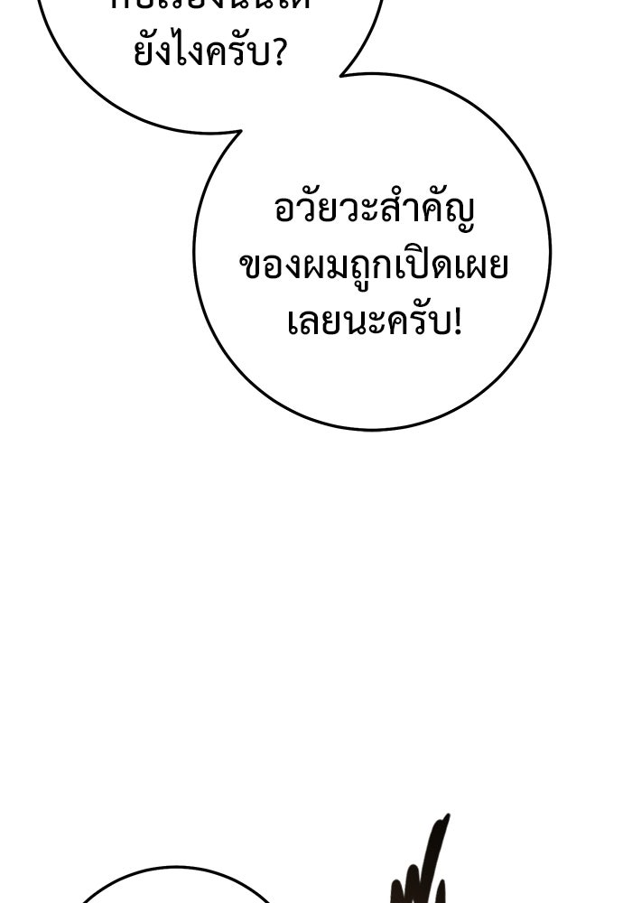 ราชินีนักบู๊ - หน้า 148