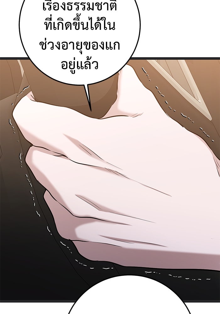 ราชินีนักบู๊ - หน้า 151