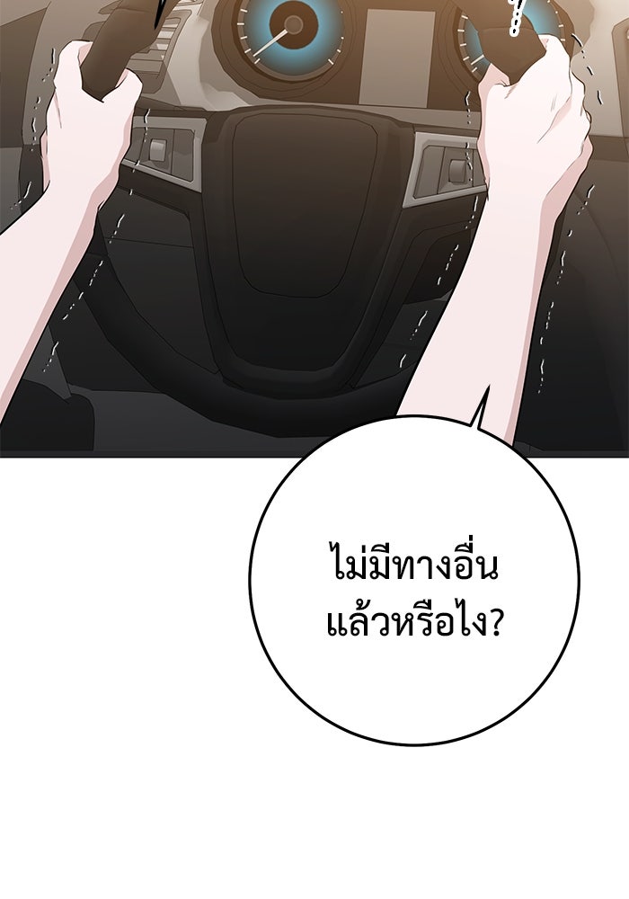 ราชินีนักบู๊ - หน้า 159