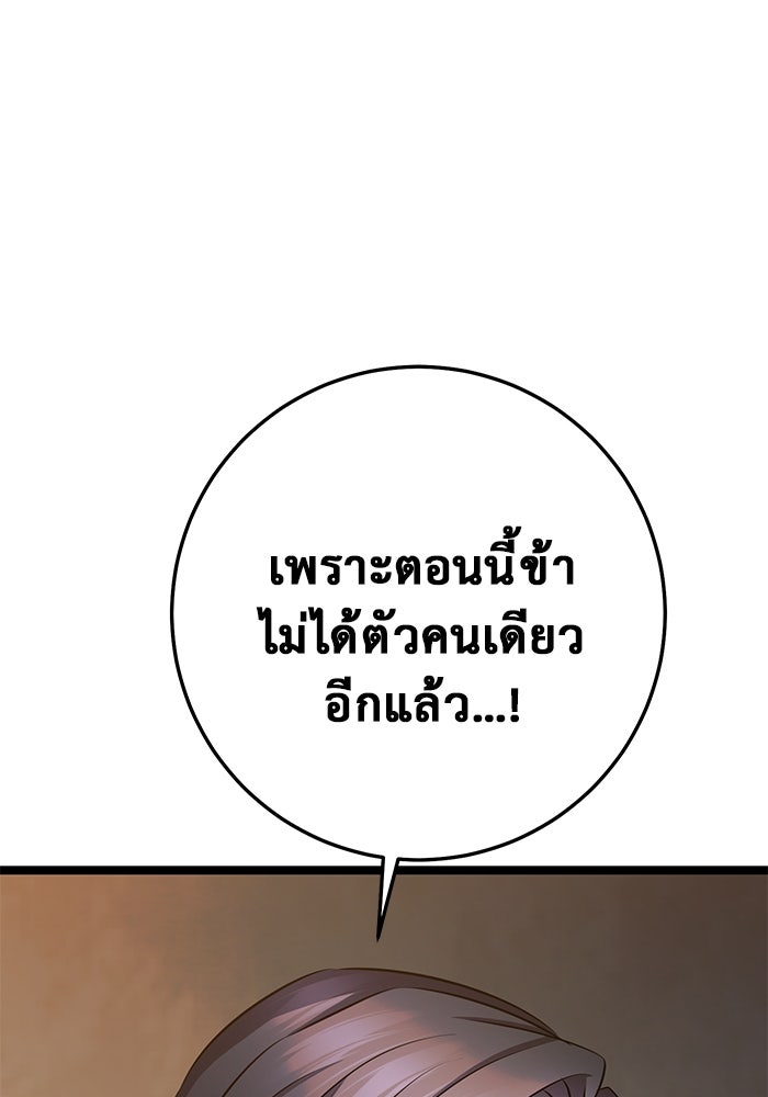 ราชินีนักบู๊ - หน้า 31