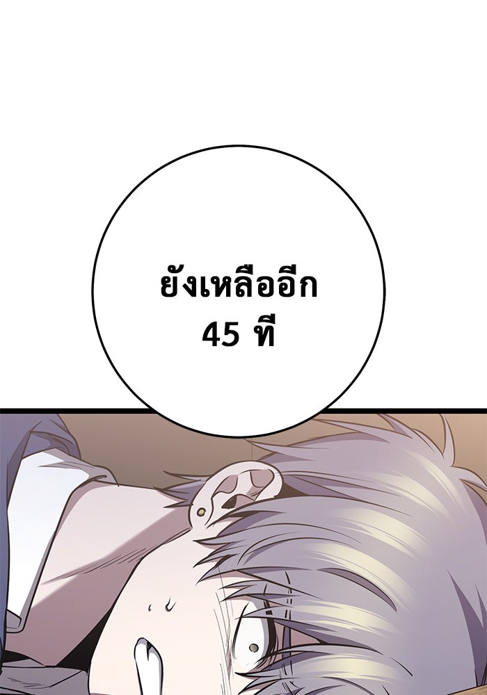ราชินีนักบู๊ - หน้า 37
