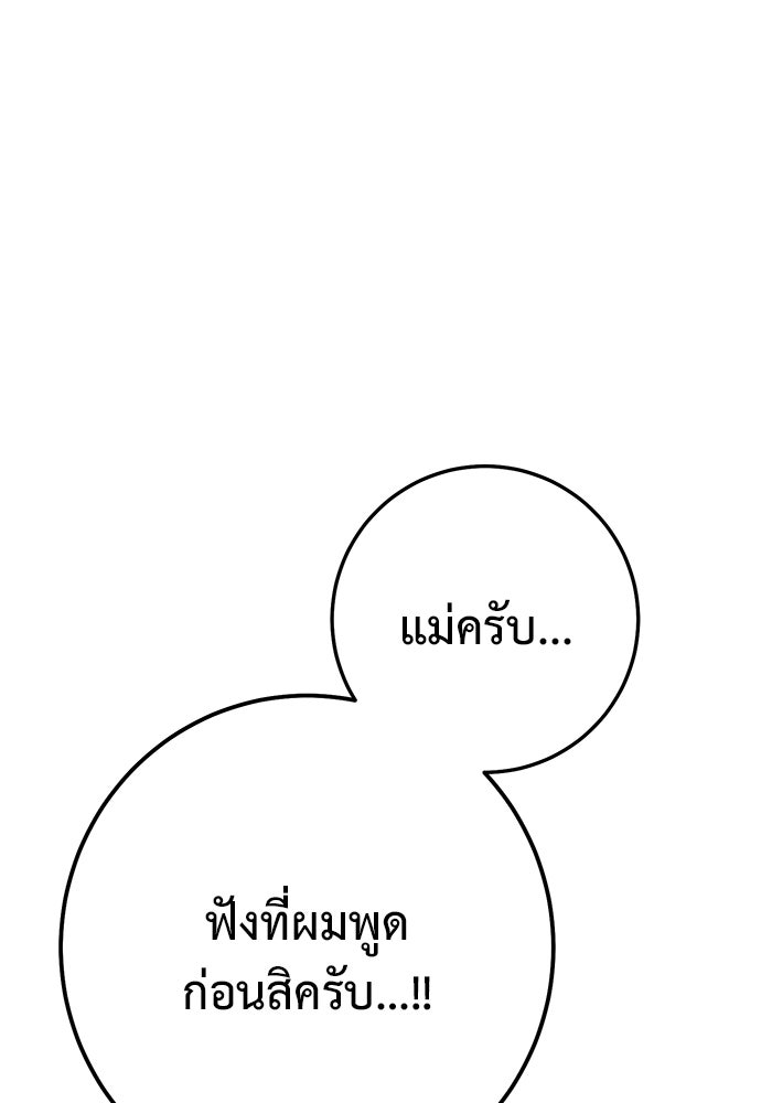 ราชินีนักบู๊ - หน้า 54