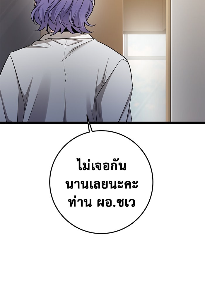 ราชินีนักบู๊ - หน้า 58