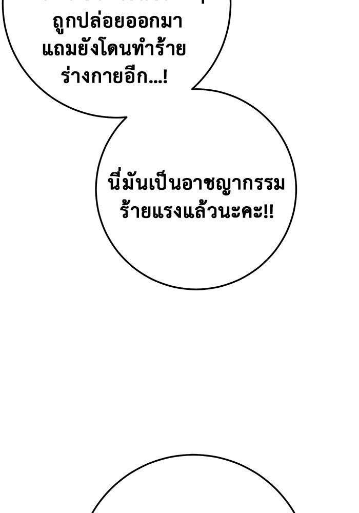 ราชินีนักบู๊ - หน้า 76
