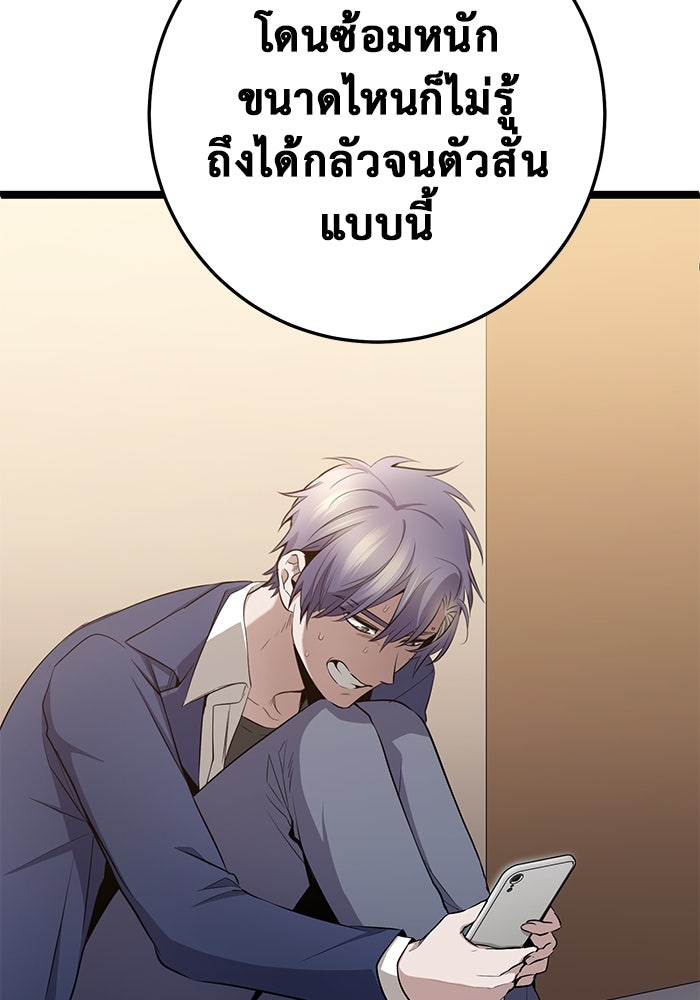 ราชินีนักบู๊ - หน้า 77