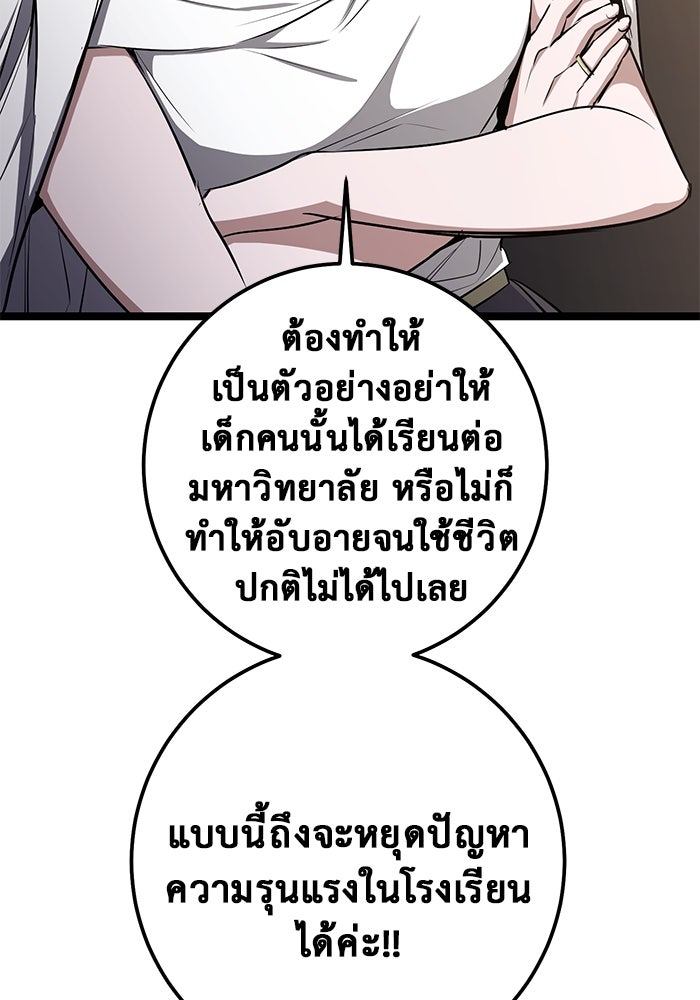 ราชินีนักบู๊ - หน้า 92