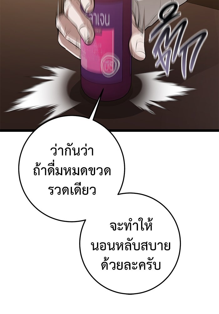 ราชินีนักบู๊ - หน้า 97