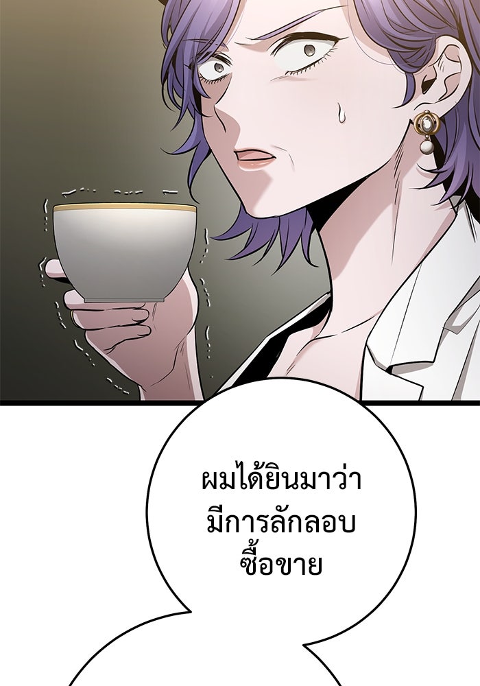 ราชินีนักบู๊ - หน้า 99