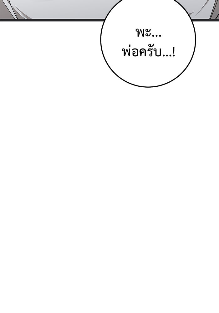ราชินีนักบู๊ - หน้า 112