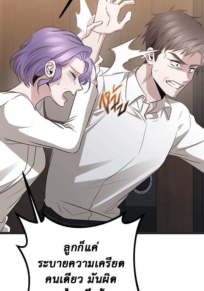 ราชินีนักบู๊ - หน้า 116