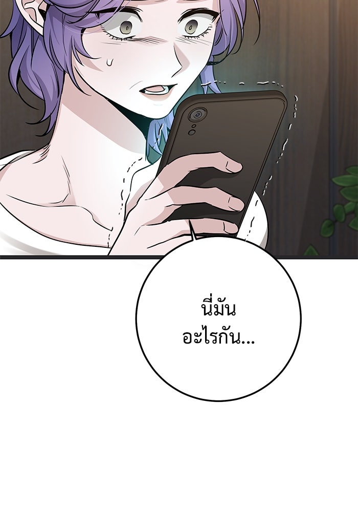 ราชินีนักบู๊ - หน้า 123