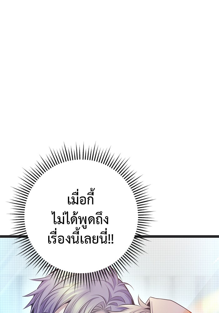 ราชินีนักบู๊ - หน้า 124
