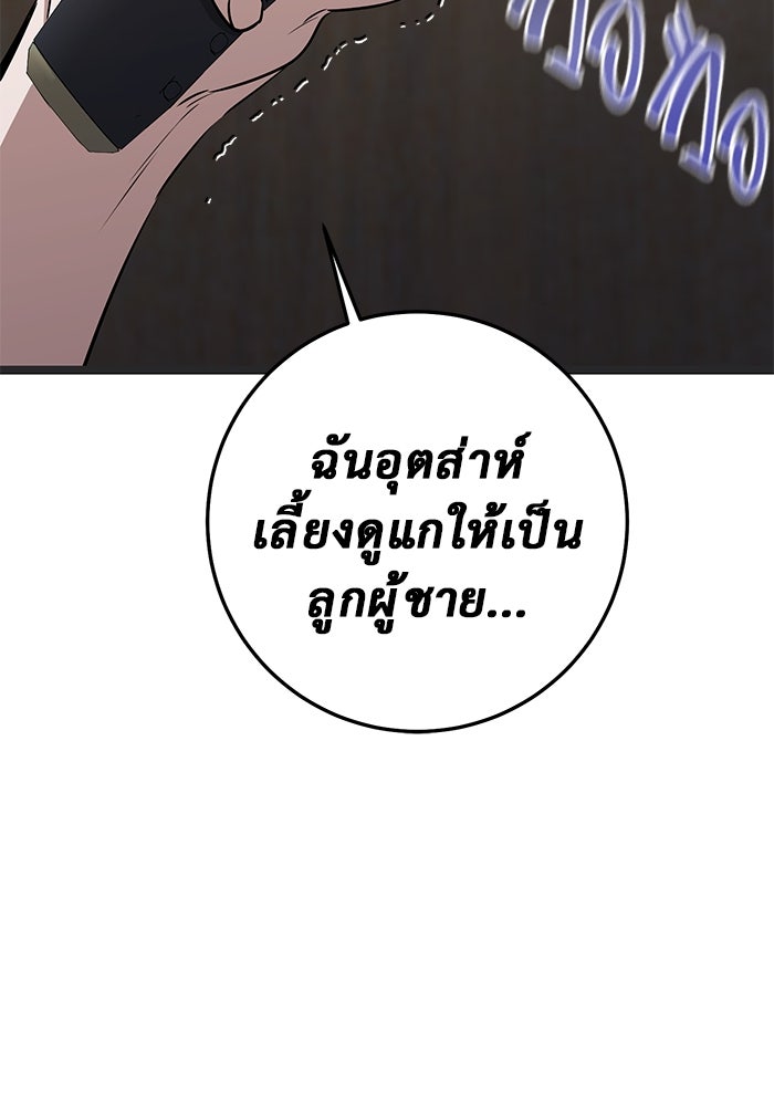 ราชินีนักบู๊ - หน้า 130