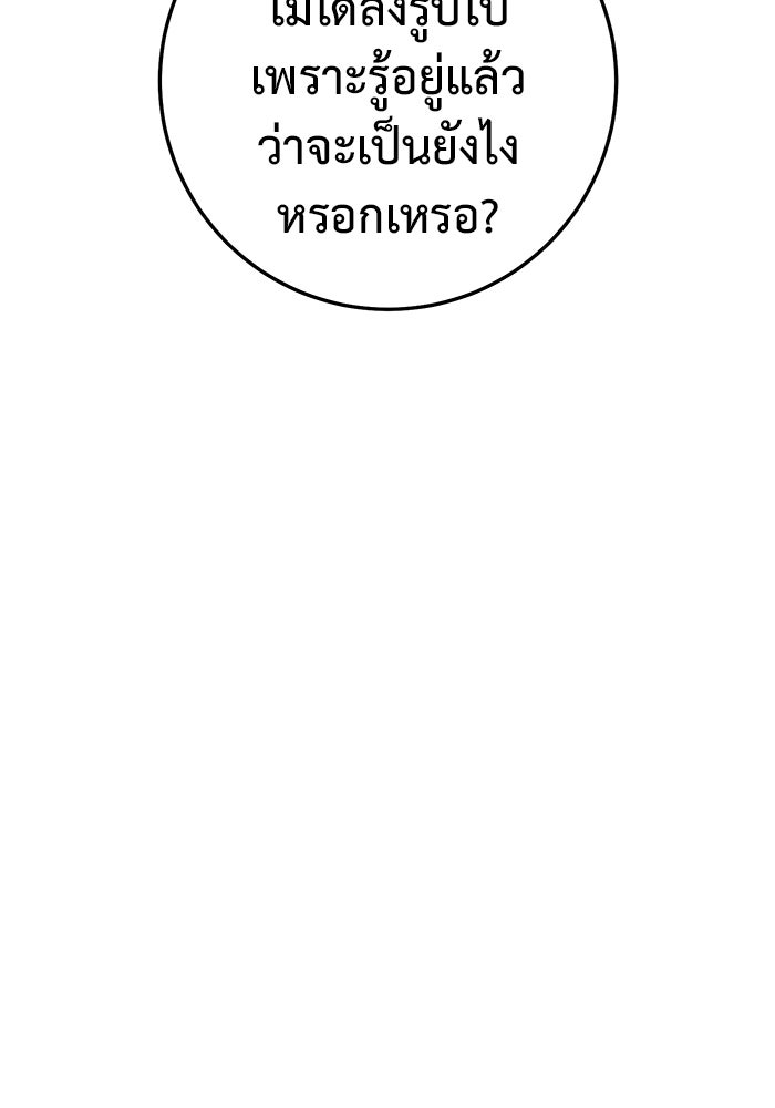 ราชินีนักบู๊ - หน้า 147