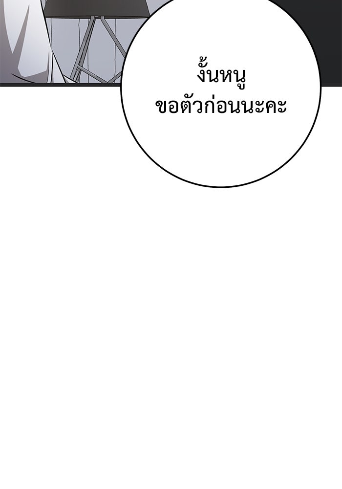 ราชินีนักบู๊ - หน้า 150