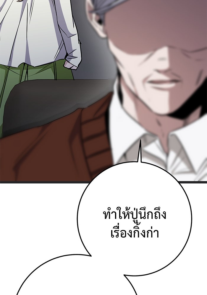 ราชินีนักบู๊ - หน้า 152