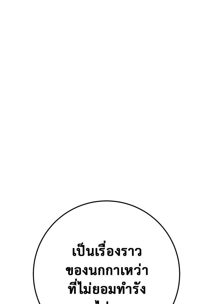 ราชินีนักบู๊ - หน้า 158