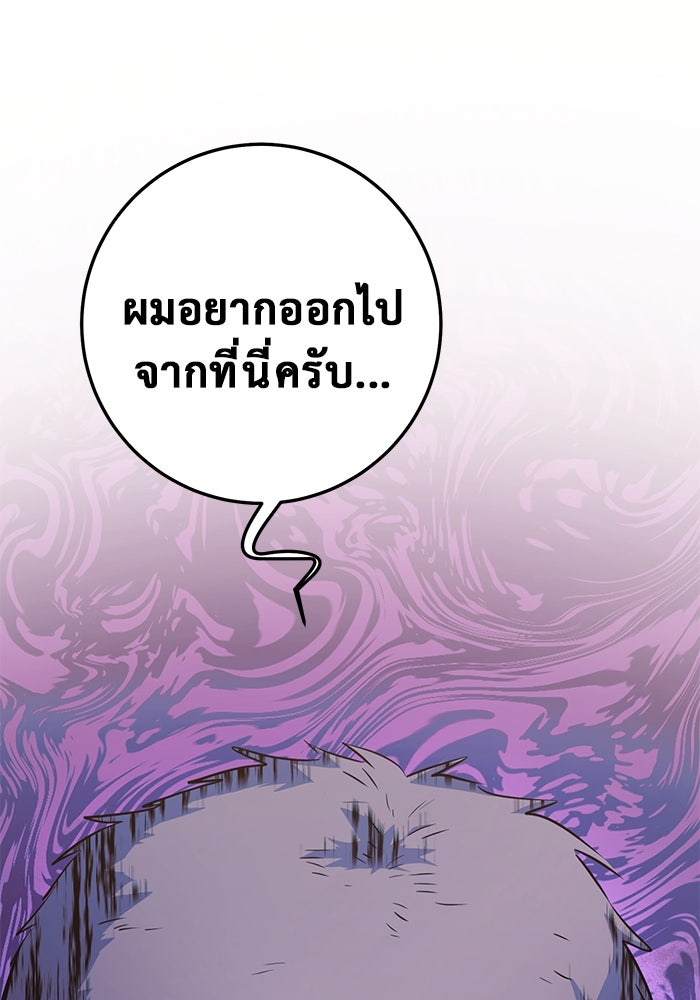 ราชินีนักบู๊ - หน้า 175