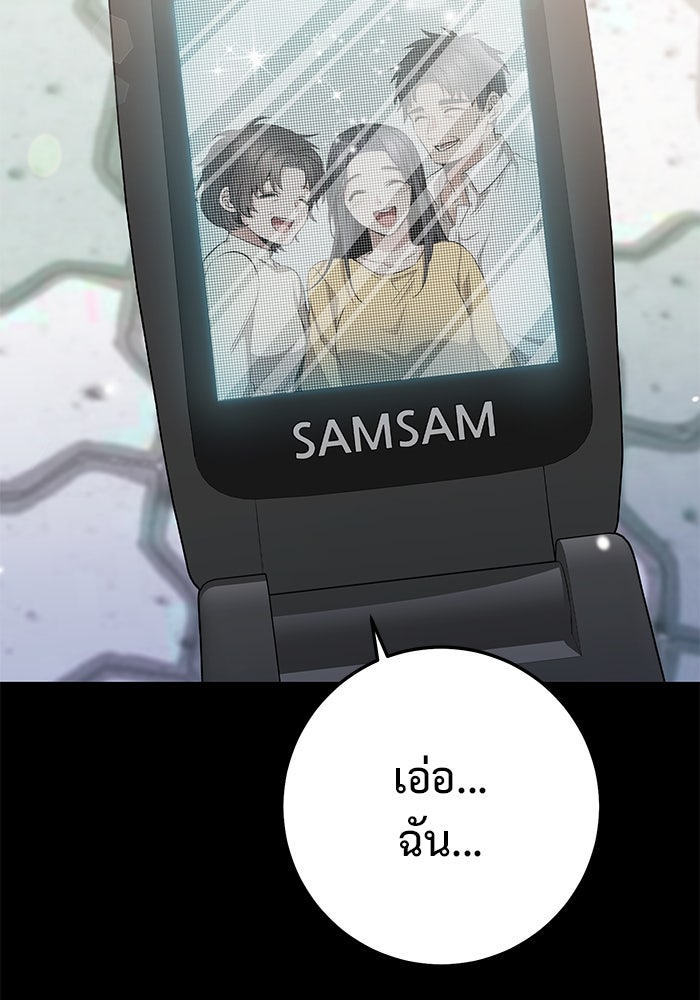 ราชินีนักบู๊ - หน้า 32
