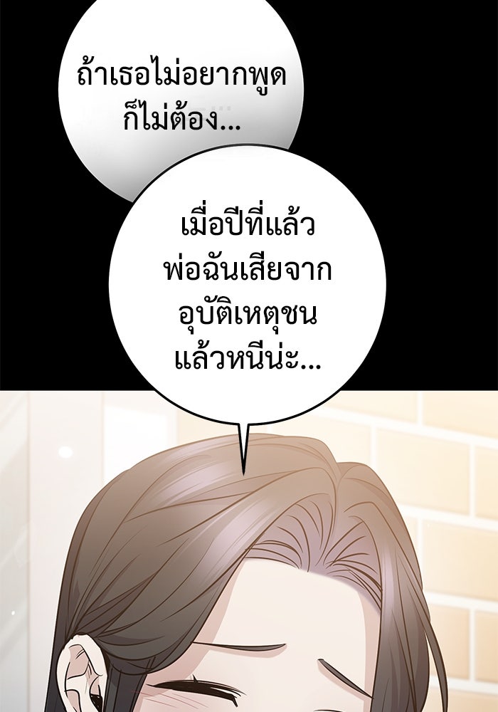 ราชินีนักบู๊ - หน้า 36