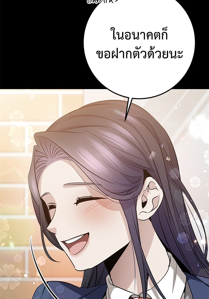 ราชินีนักบู๊ - หน้า 58